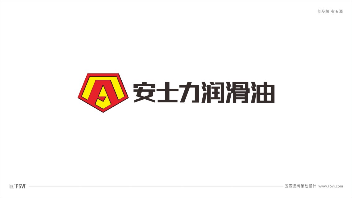 東莞品牌策劃,潤滑油VI設(shè)計,戰(zhàn)略VI設(shè)計